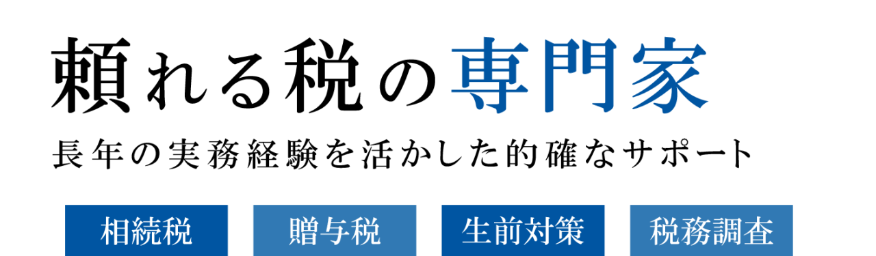 皆様に寄り添うヒアリング